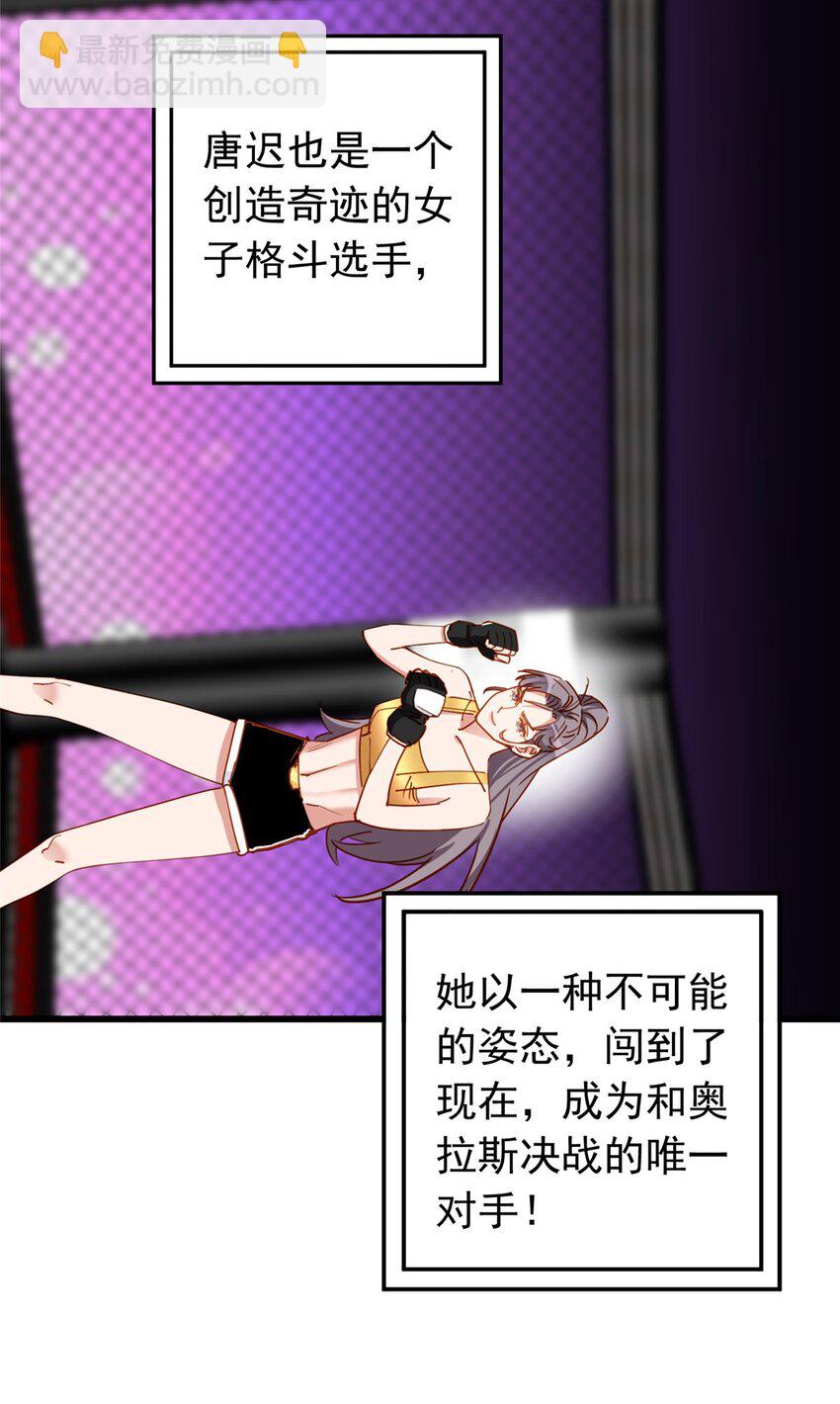 118 UKG总决赛-第119话