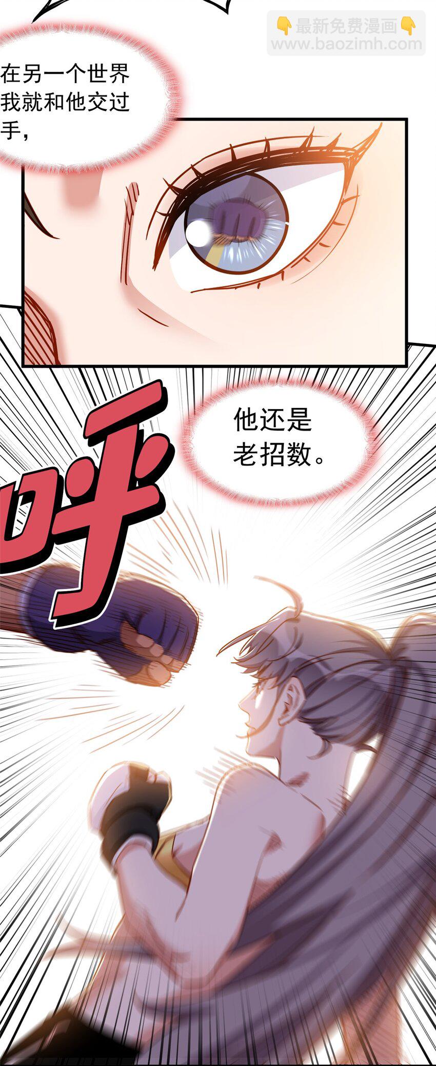 118 UKG总决赛-第119话