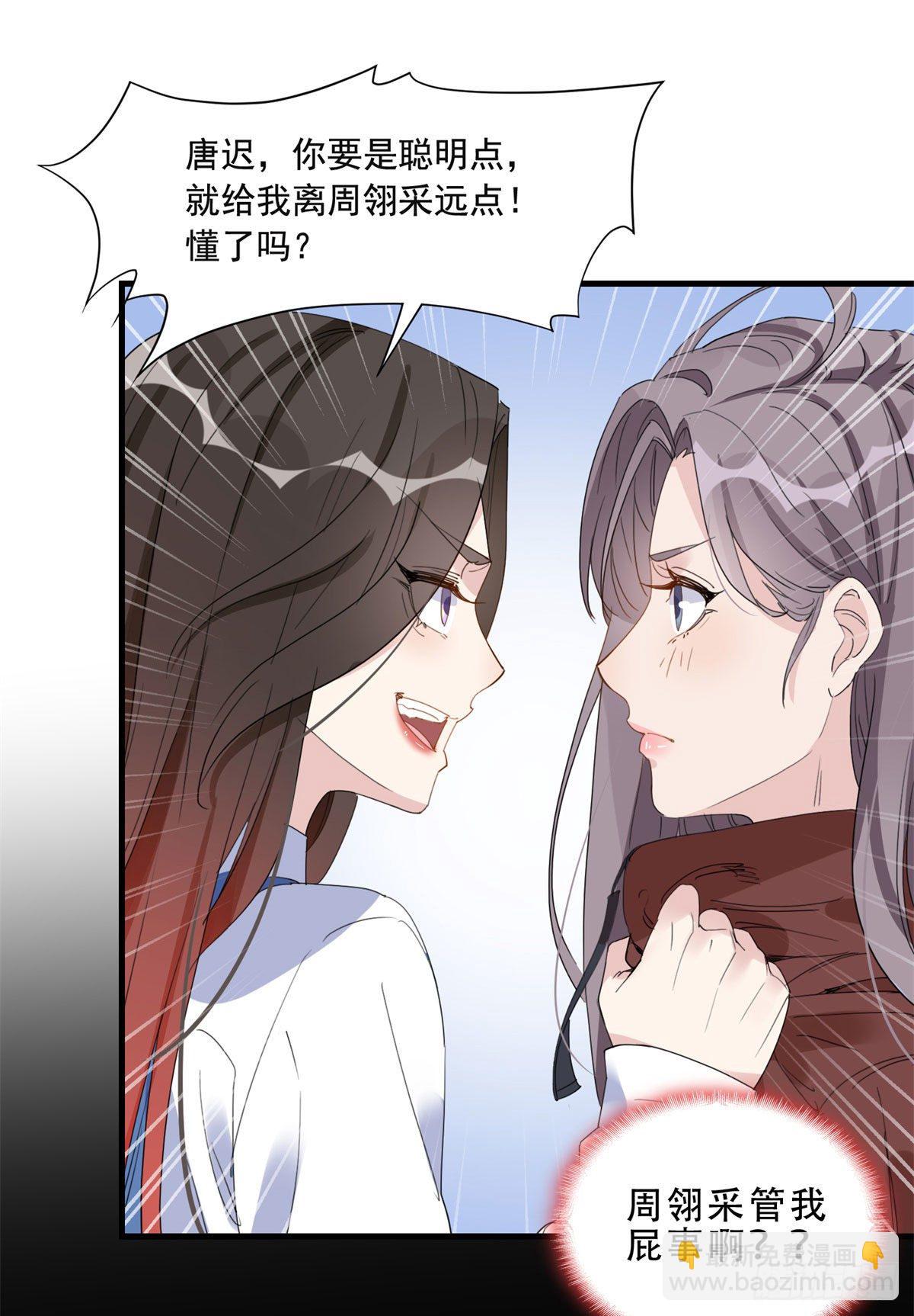 第13话 唐迟被校园暴力？-第13话