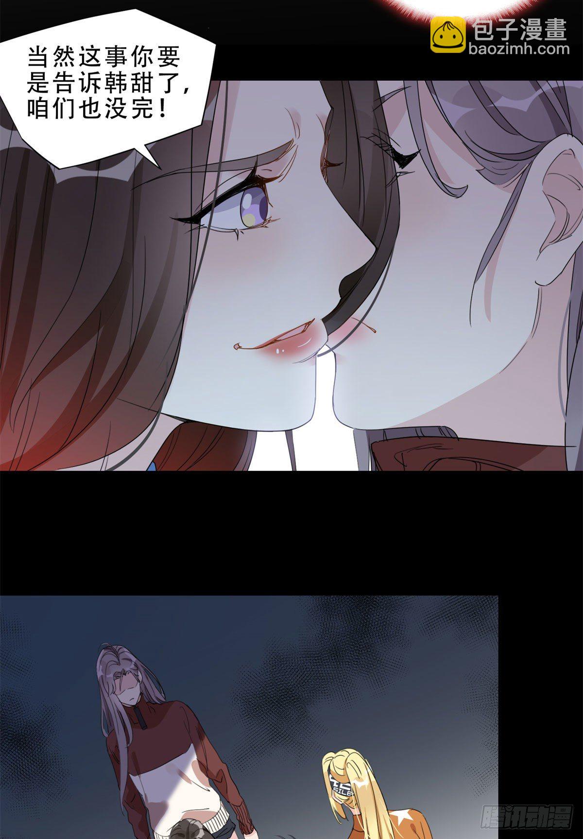 第13话 唐迟被校园暴力？-第13话