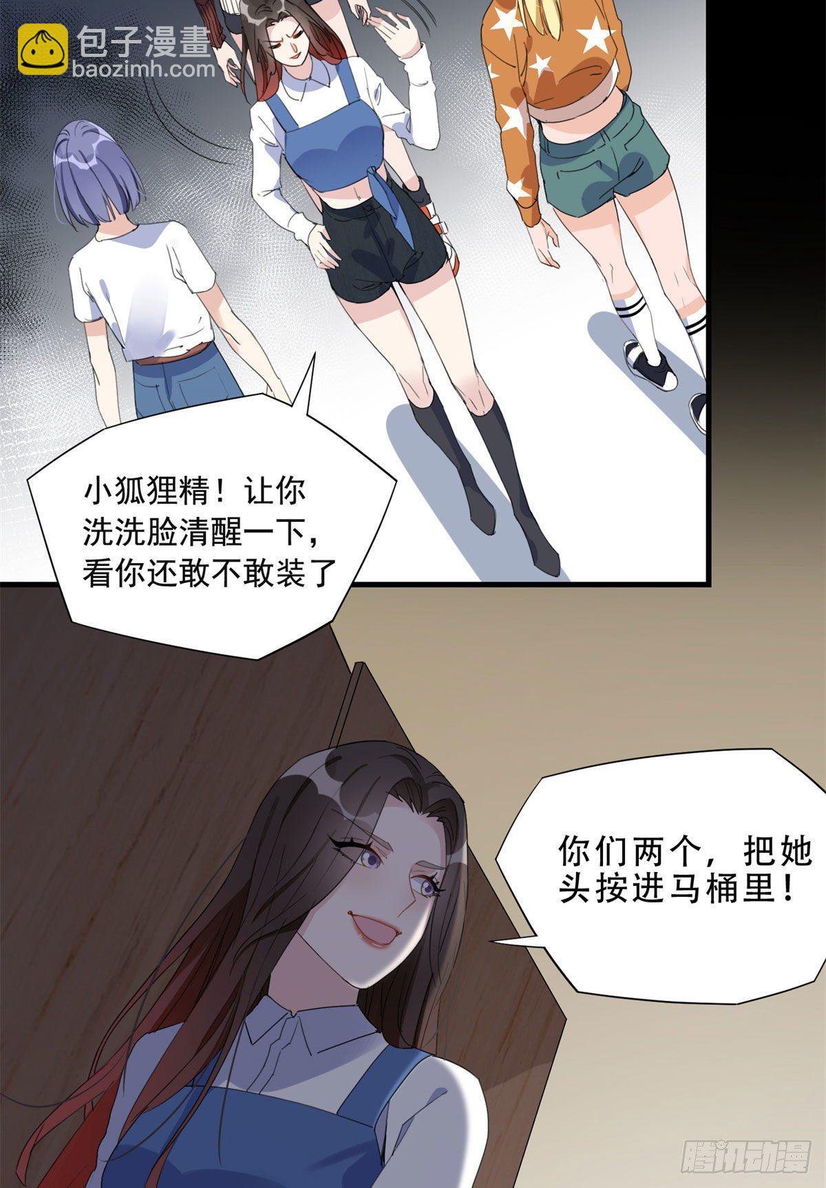 第13话 唐迟被校园暴力？-第13话