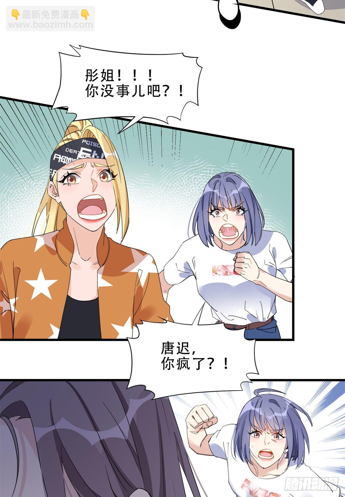 第13话 唐迟被校园暴力？-第13话