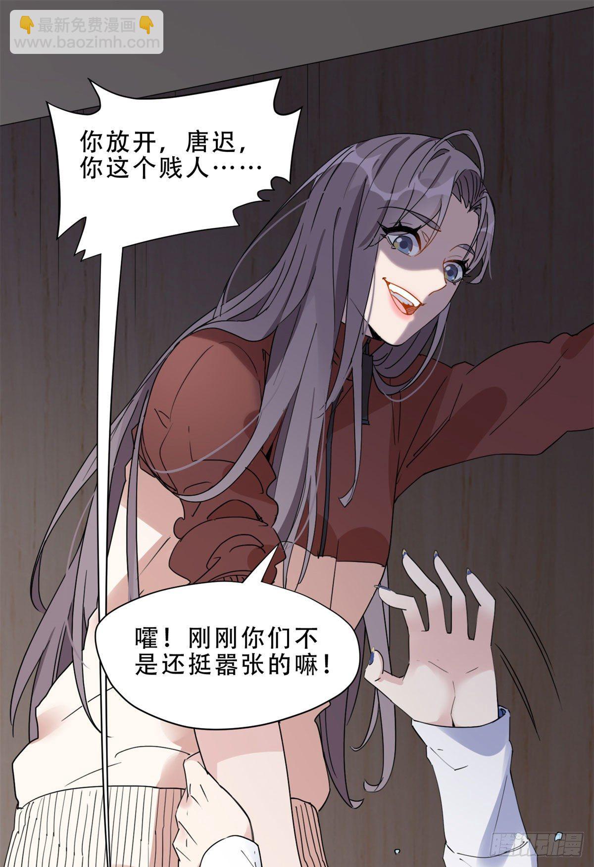 第13话 唐迟被校园暴力？-第13话