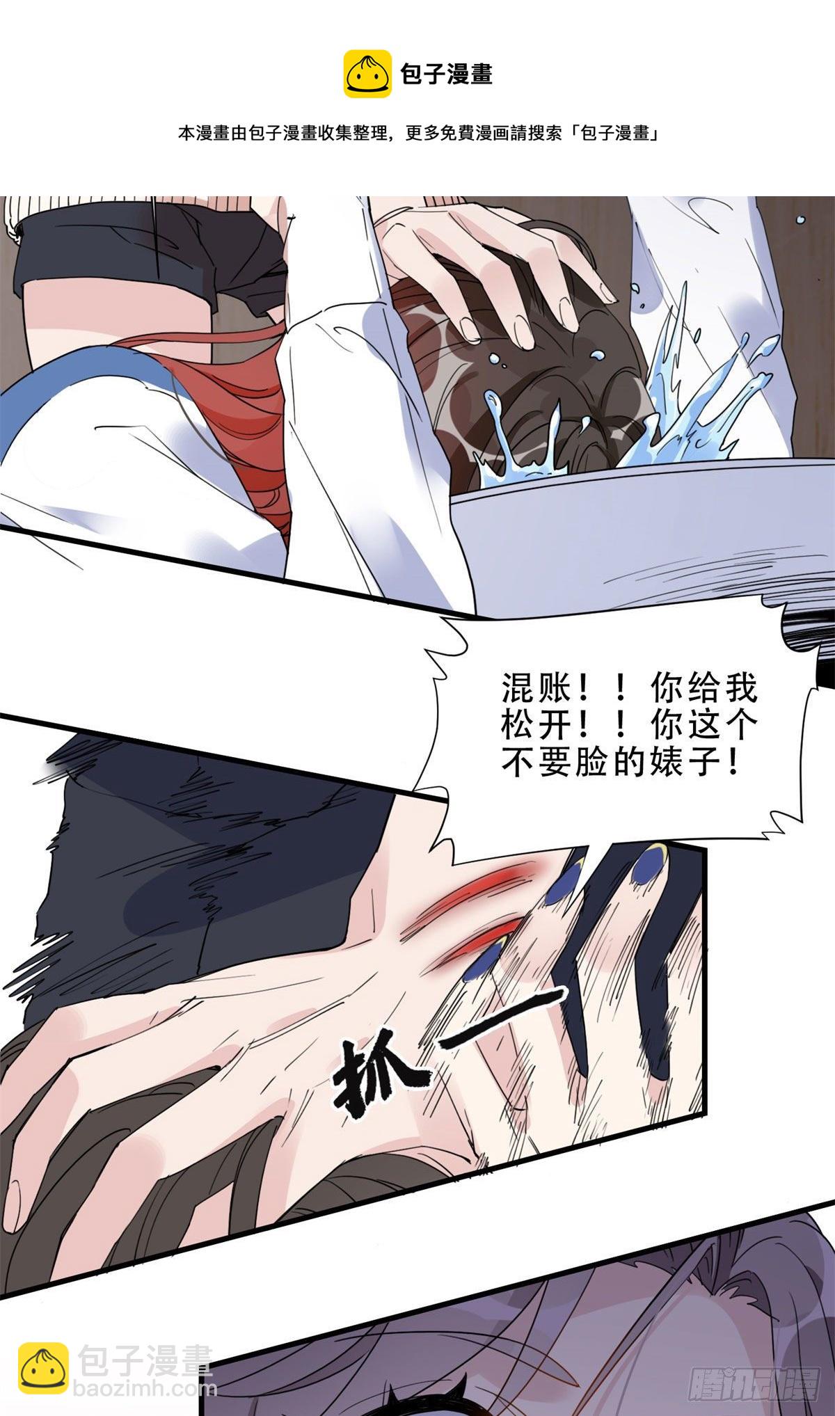 第13话 唐迟被校园暴力？-第13话