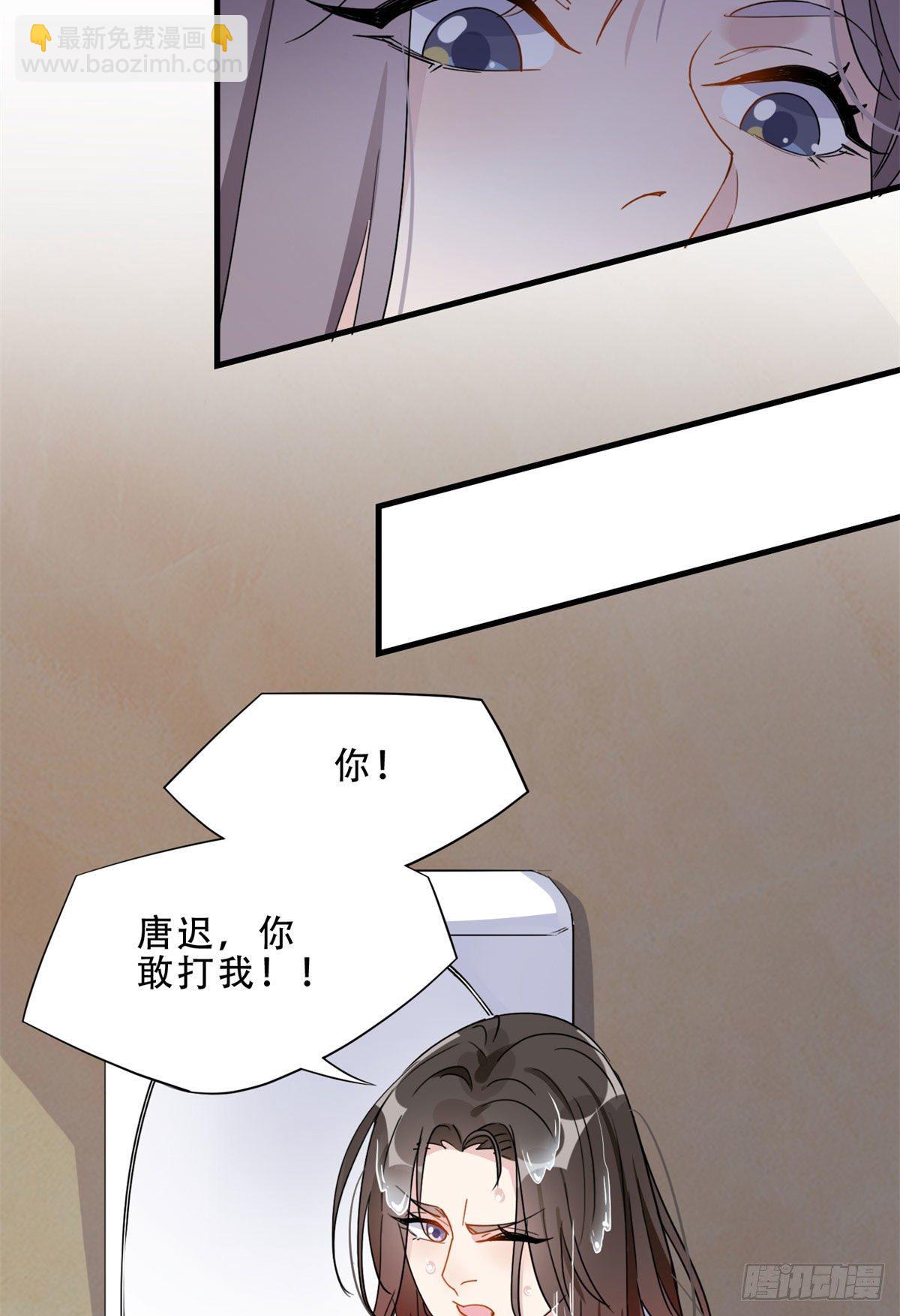 第13话 唐迟被校园暴力？-第13话