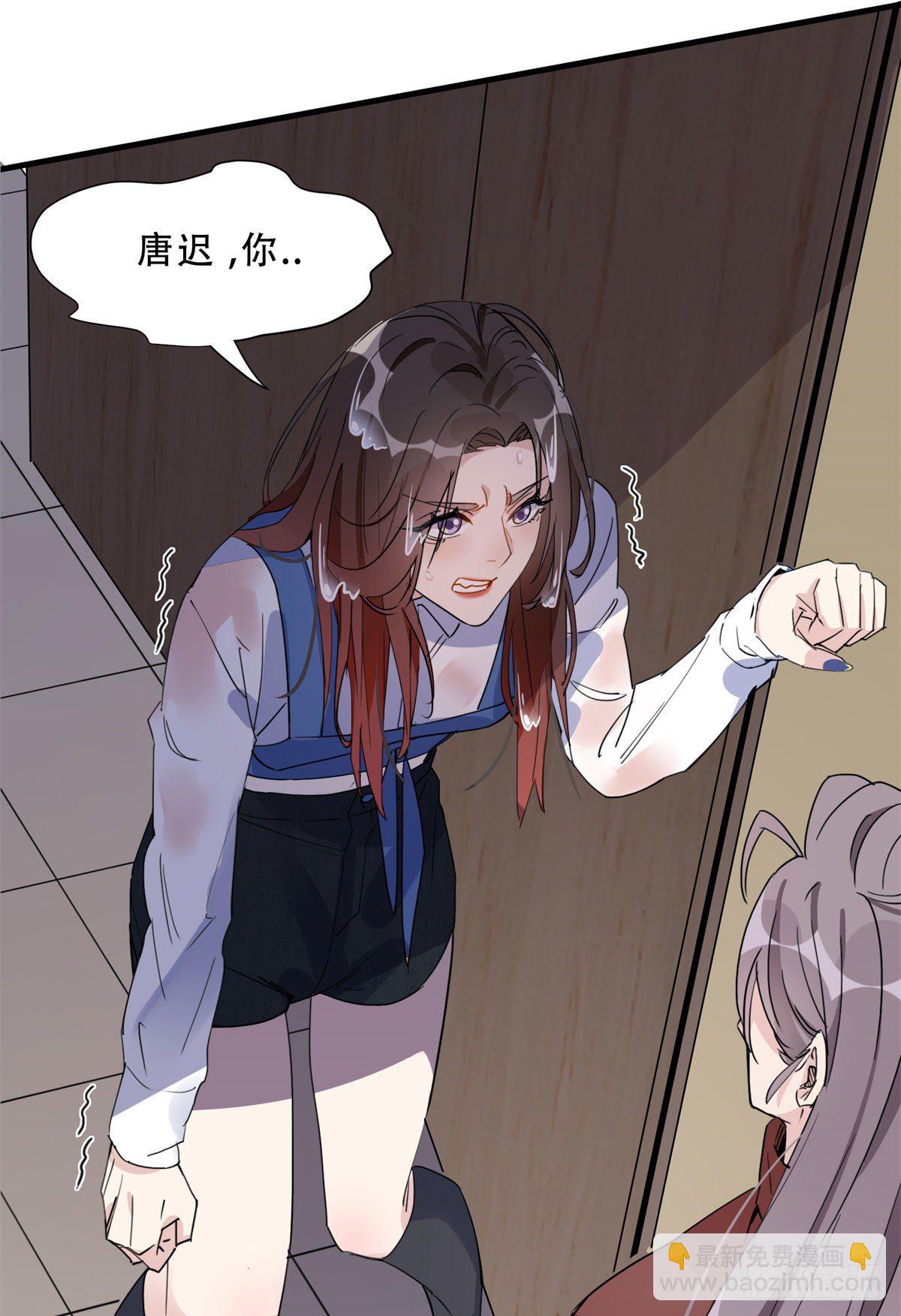 第13话 唐迟被校园暴力？-第13话