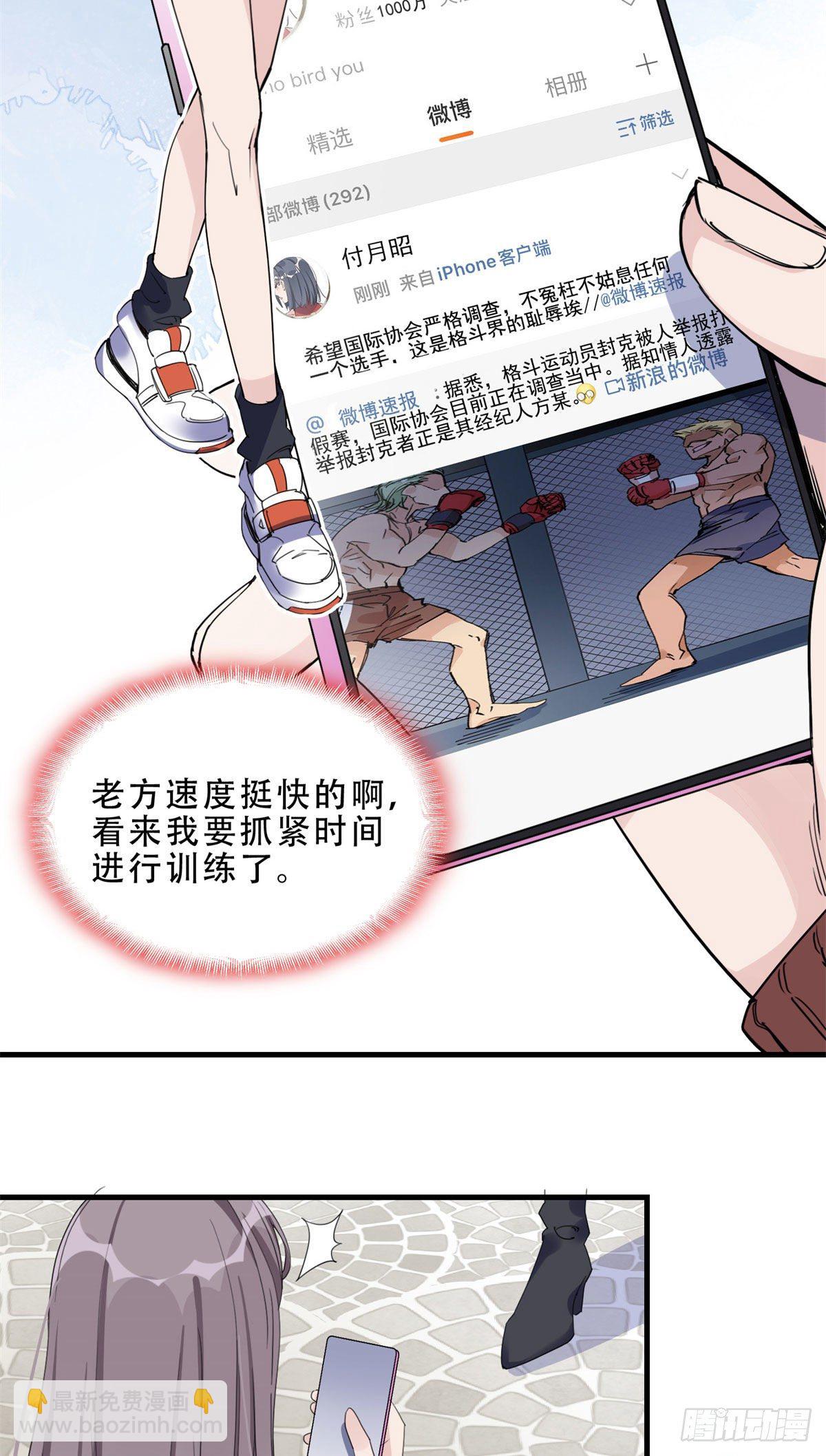 第13话 唐迟被校园暴力？-第13话