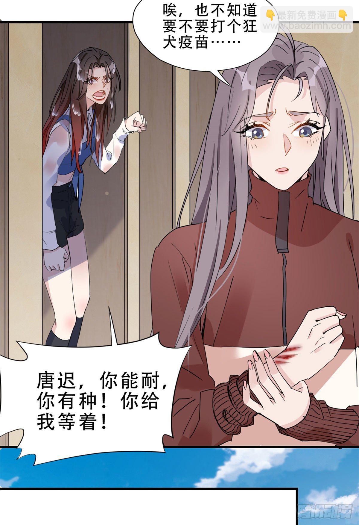 第13话 唐迟被校园暴力？-第13话