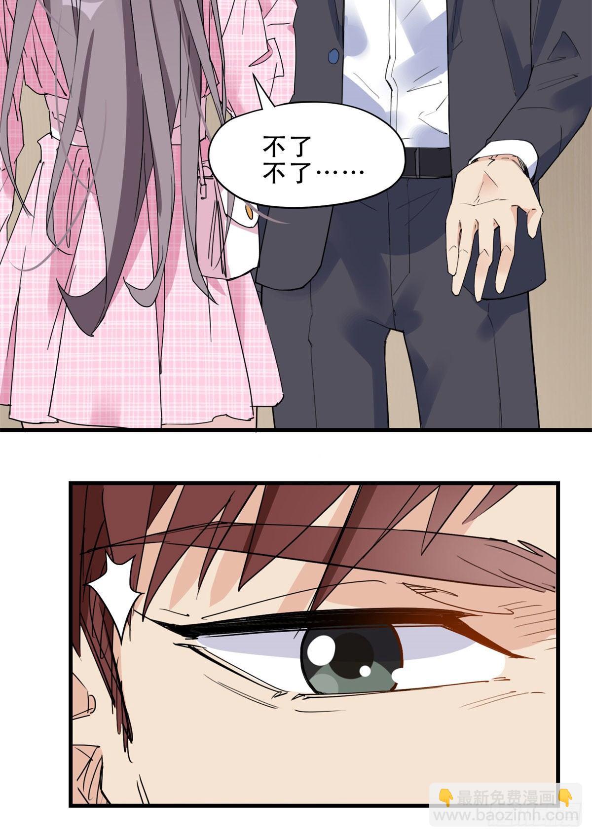 第13话 唐迟被校园暴力？-第13话