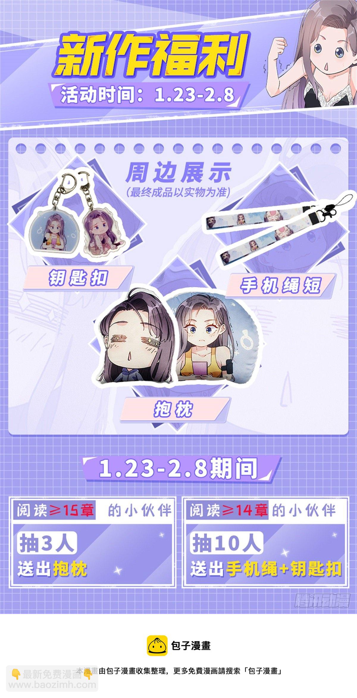 第13话 唐迟被校园暴力？-第13话