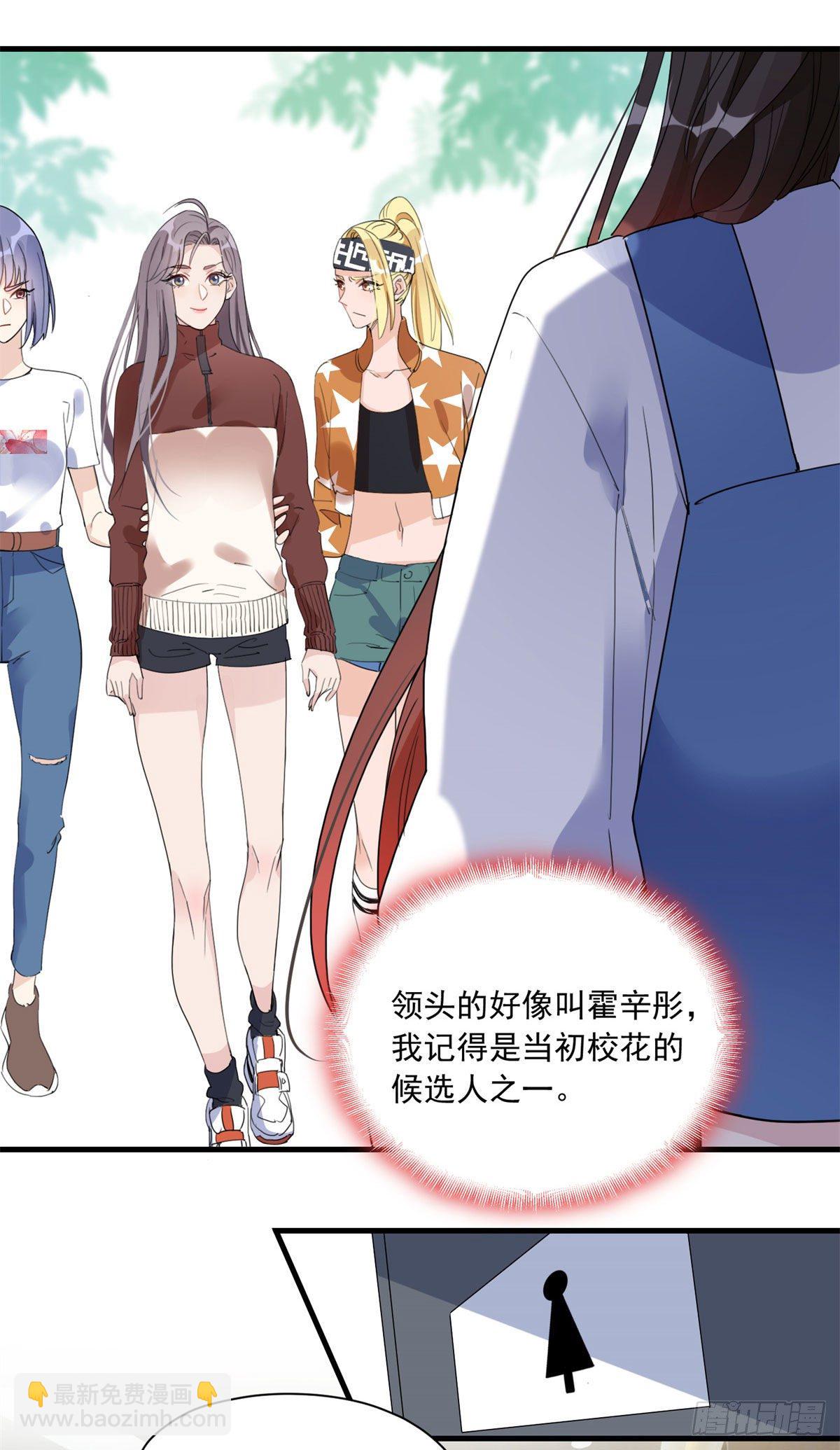 第13话 唐迟被校园暴力？-第13话