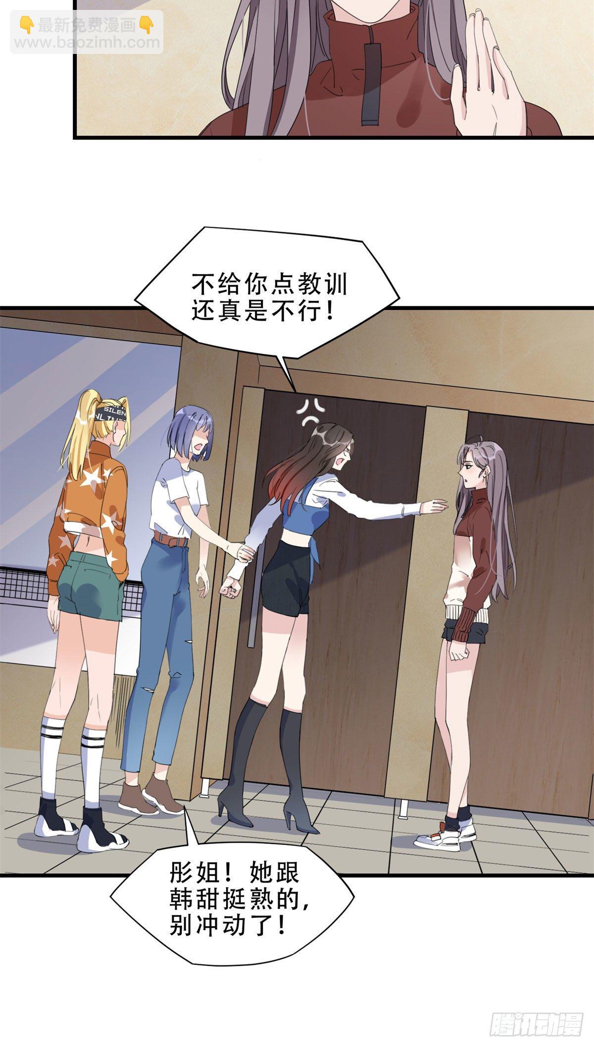 第13话 唐迟被校园暴力？-第13话