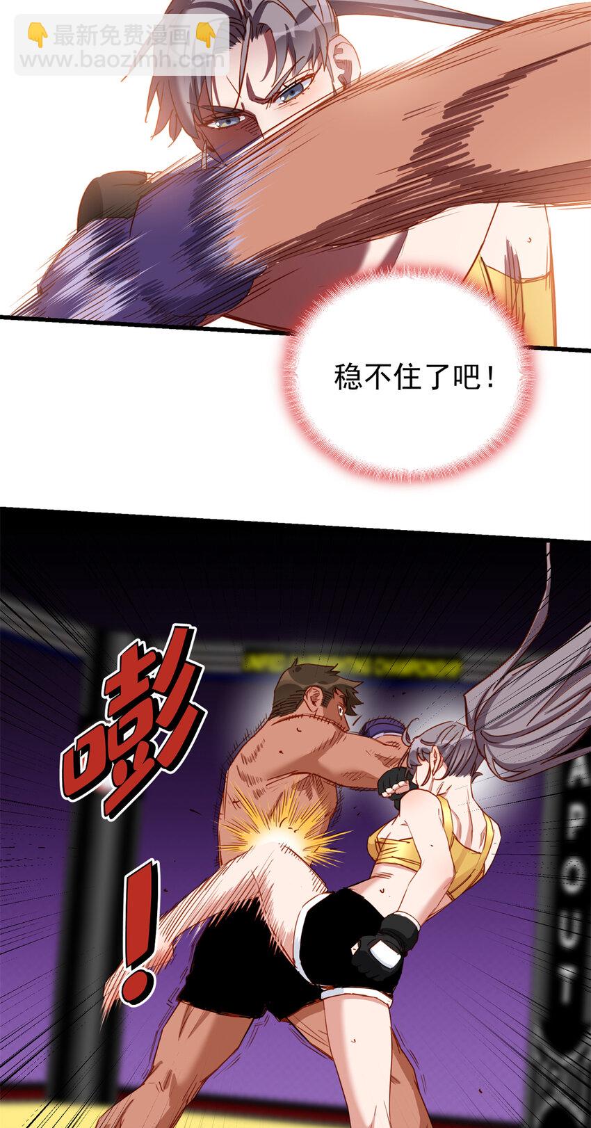 120 迟皇牛逼！-第121话