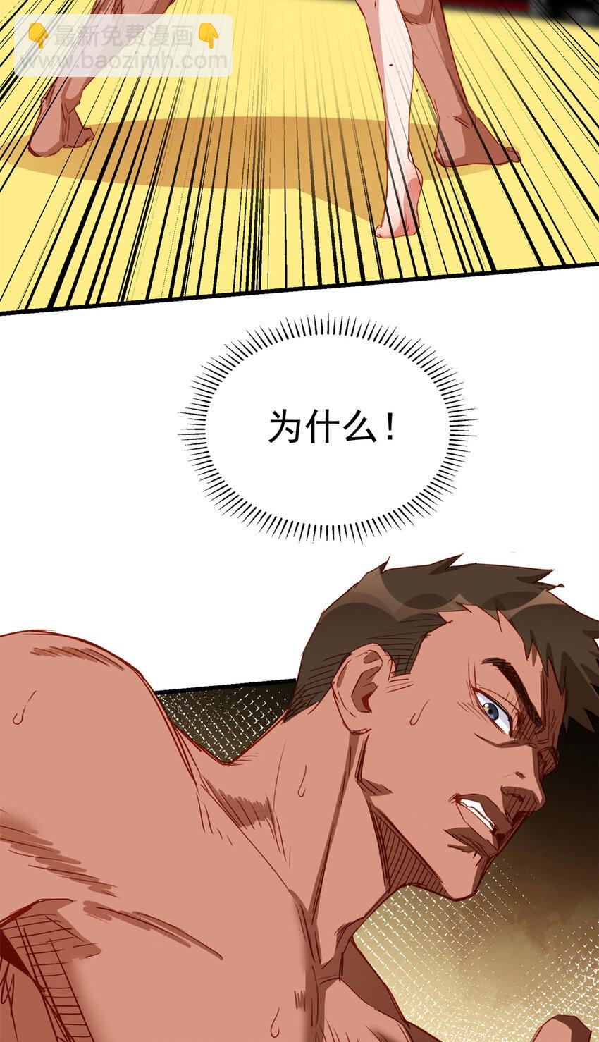 120 迟皇牛逼！-第121话