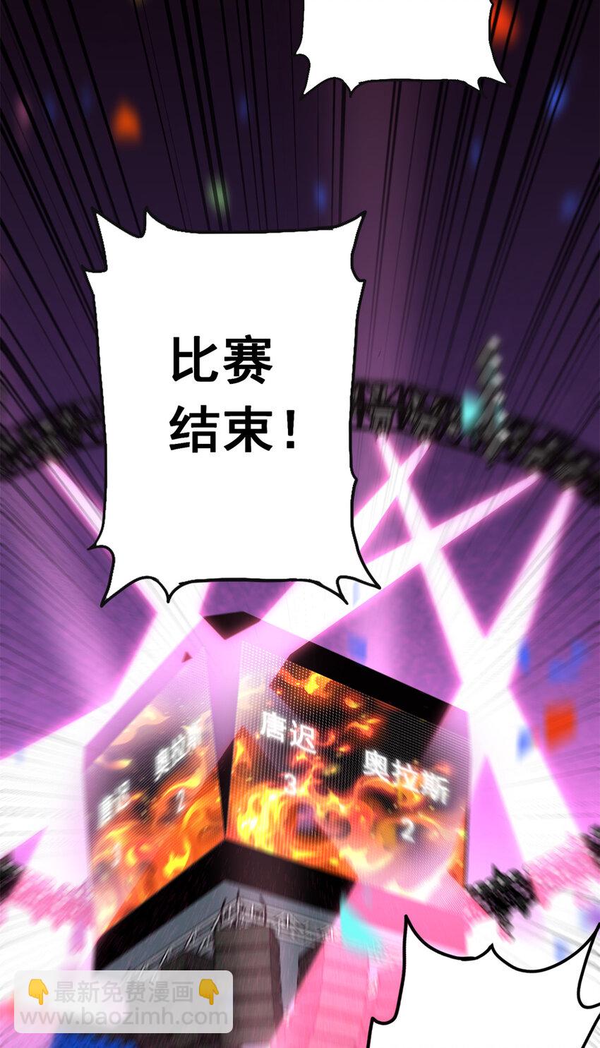 120 迟皇牛逼！-第121话