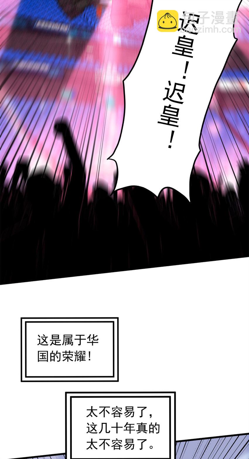 120 迟皇牛逼！-第121话