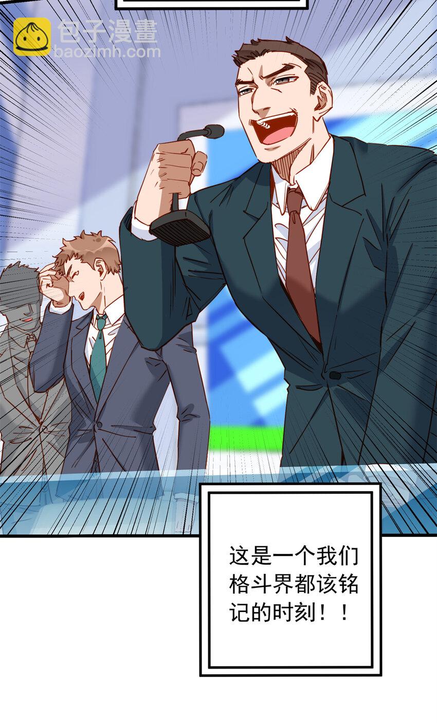 120 迟皇牛逼！-第121话