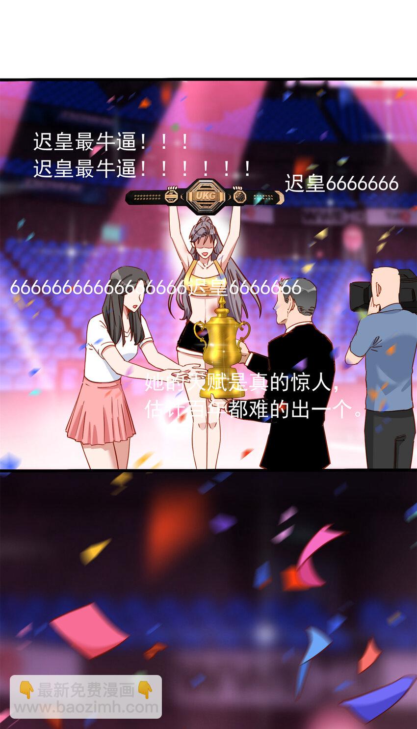 120 迟皇牛逼！-第121话