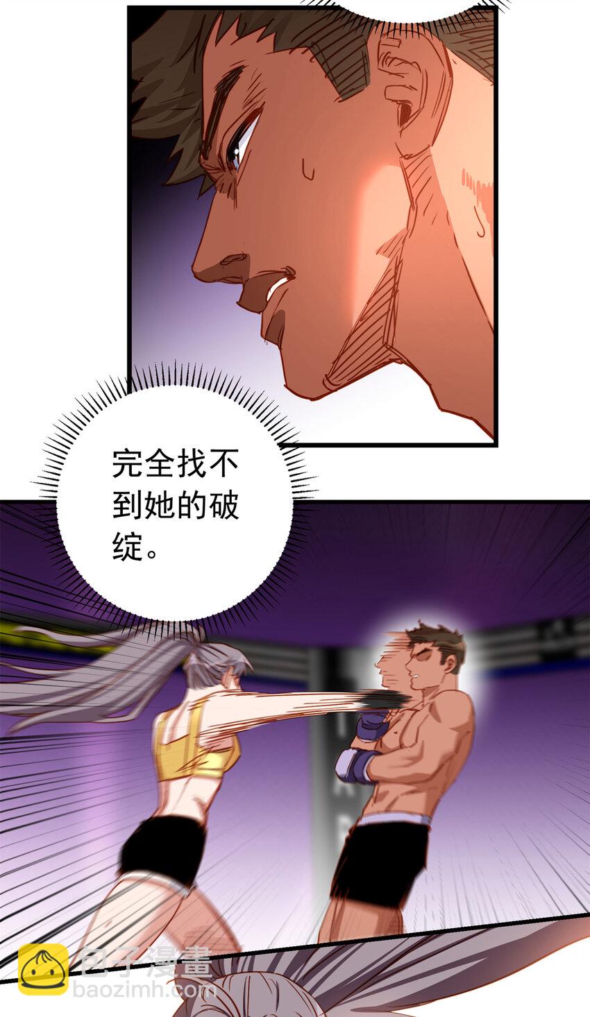 120 迟皇牛逼！-第121话