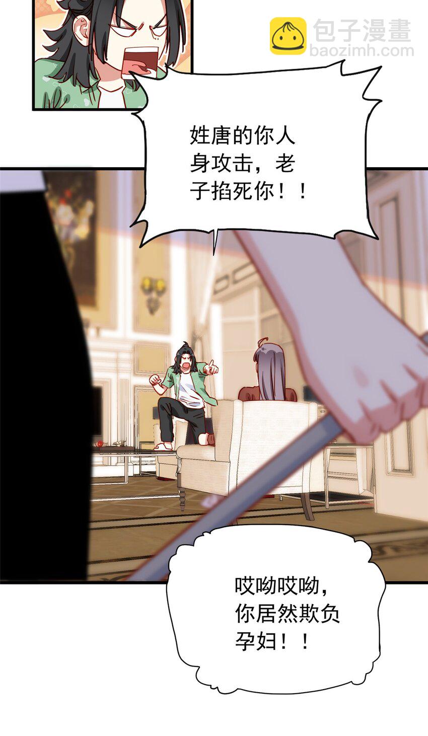 122 桃子你是不是要挨揍!-第123话