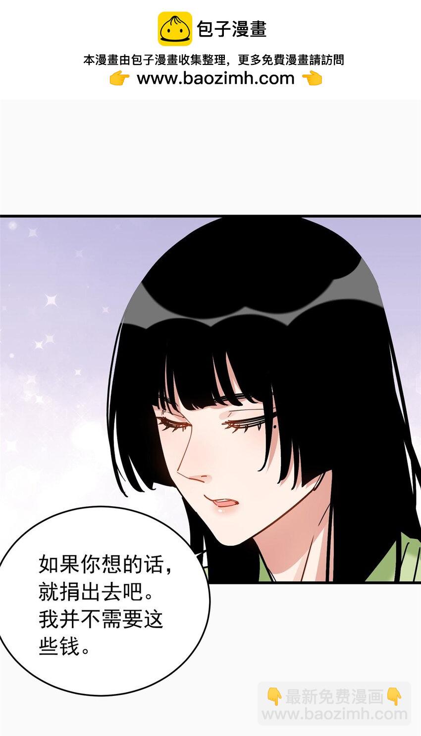 122 桃子你是不是要挨揍!-第123话