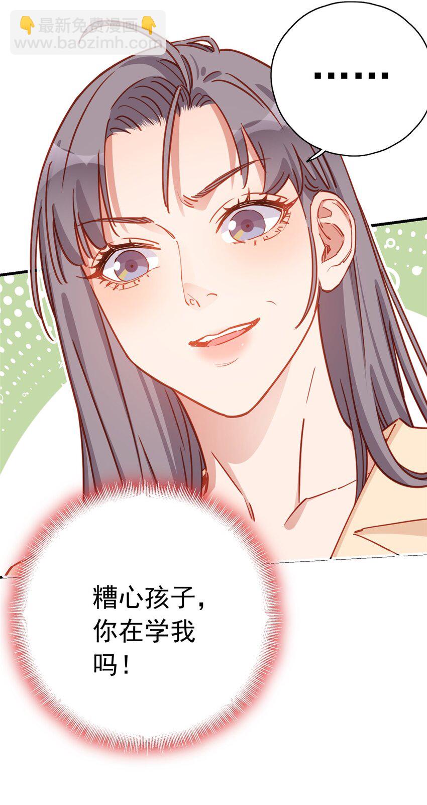 122 桃子你是不是要挨揍!-第123话