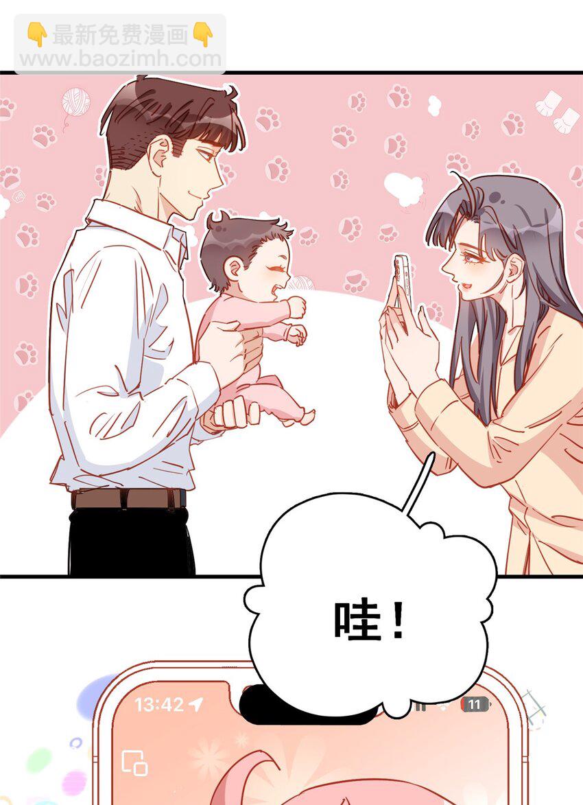 122 桃子你是不是要挨揍!-第123话