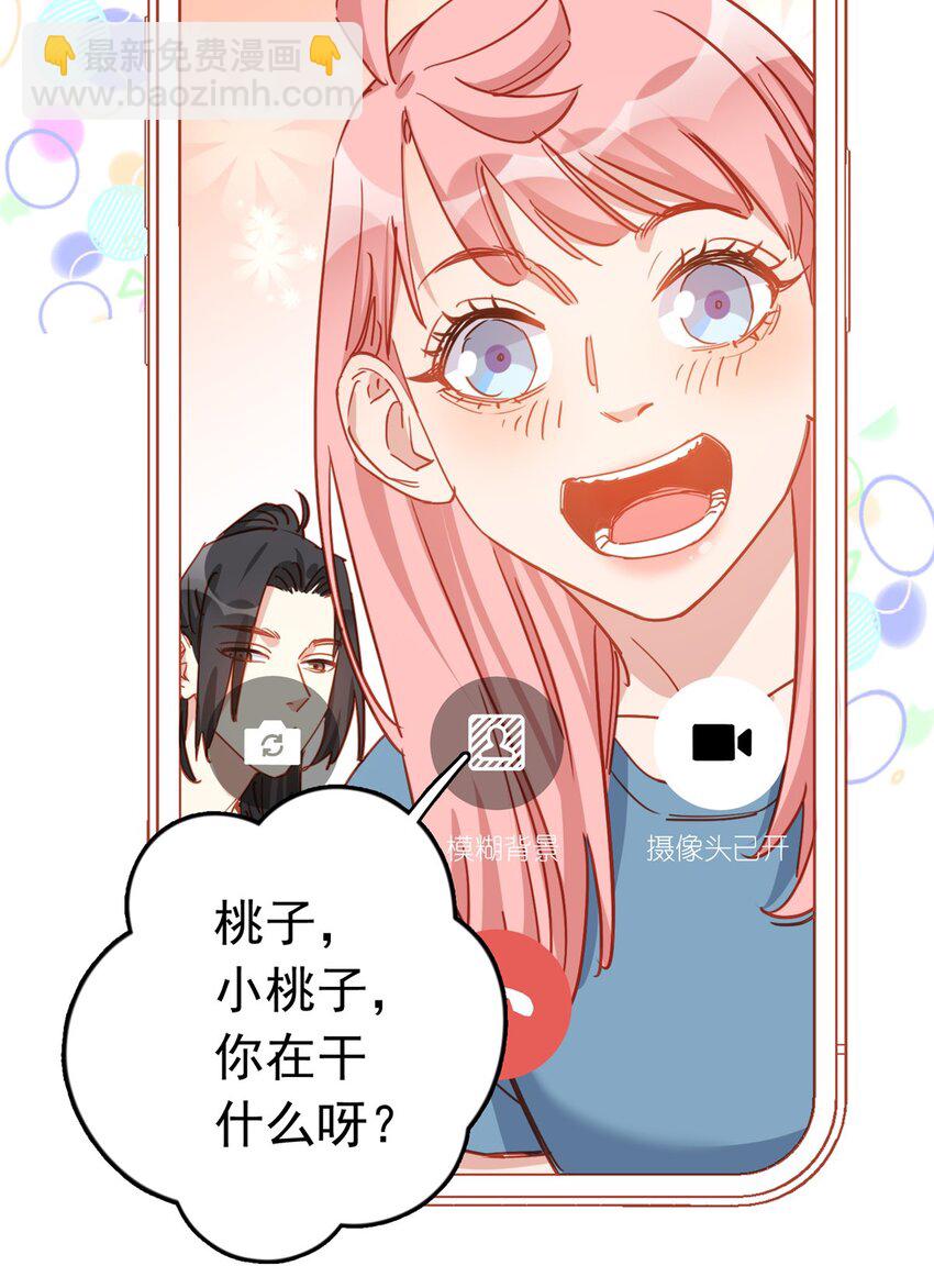 122 桃子你是不是要挨揍!-第123话