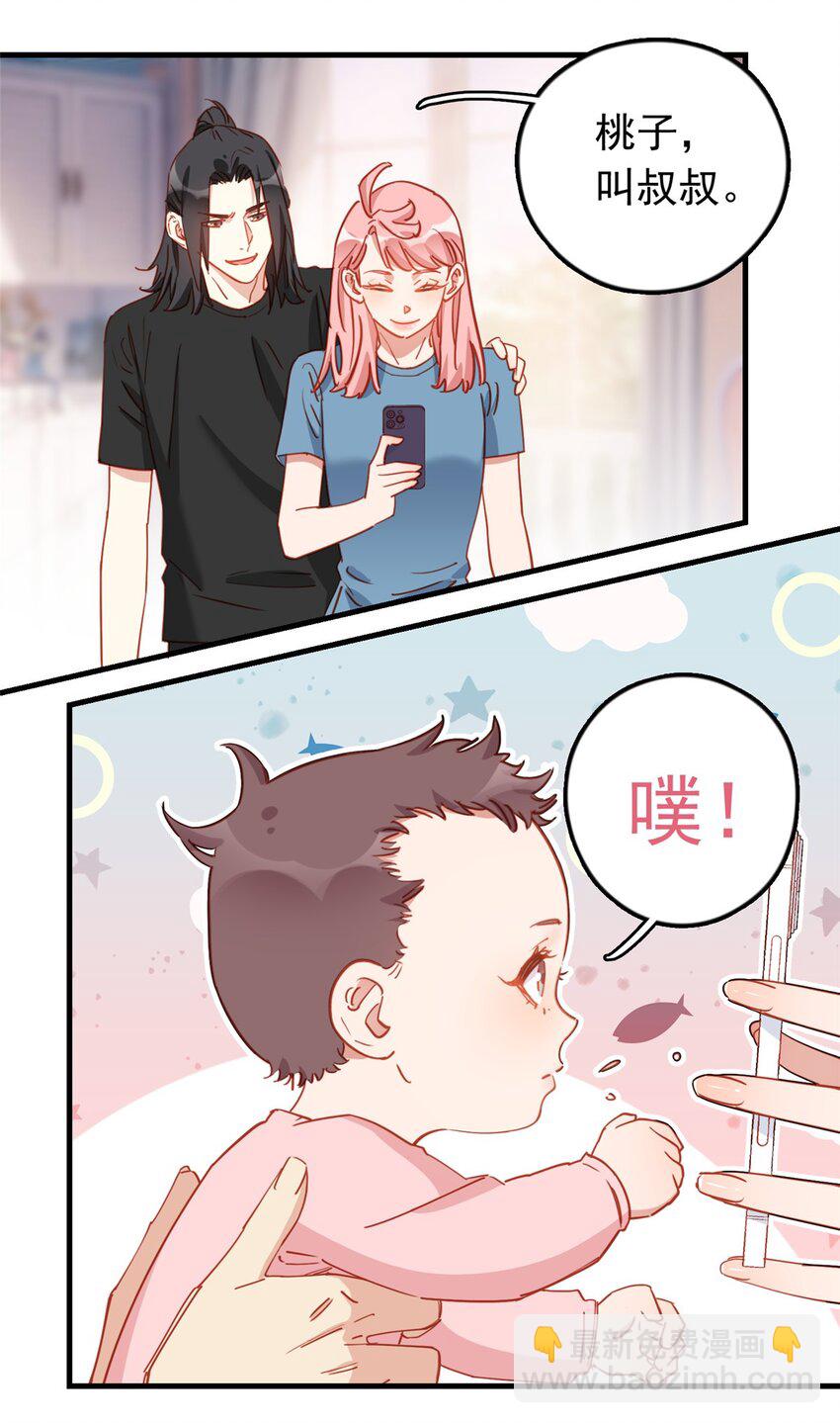 122 桃子你是不是要挨揍!-第123话