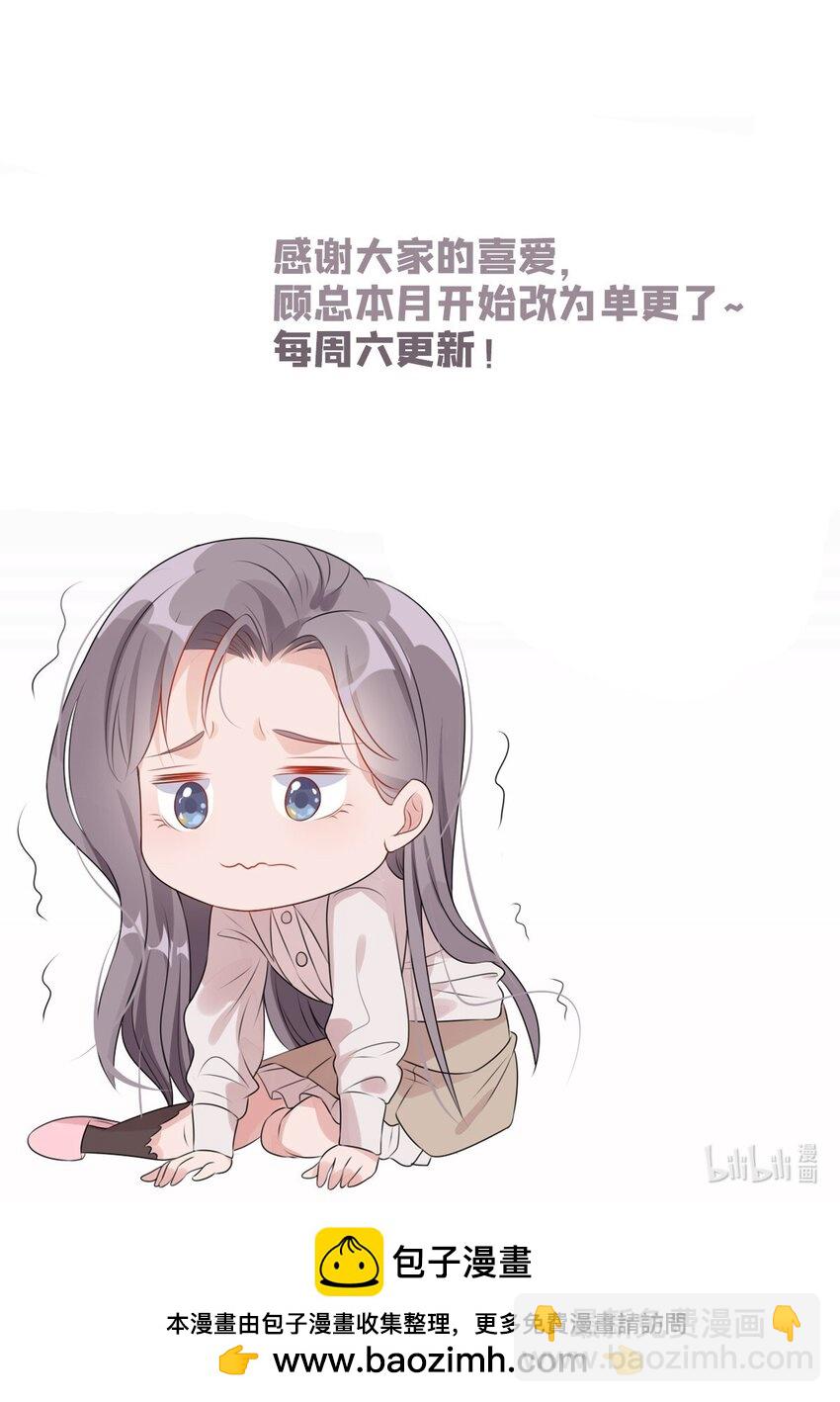 122 桃子你是不是要挨揍!-第123话