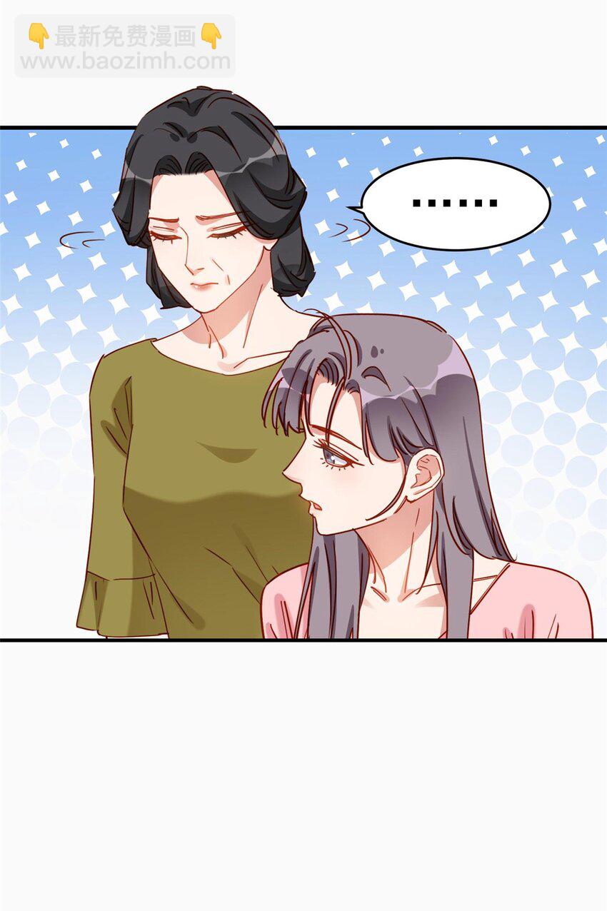 122 桃子你是不是要挨揍!-第123话