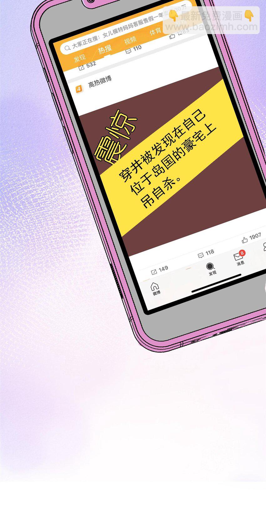 122 桃子你是不是要挨揍!-第123话