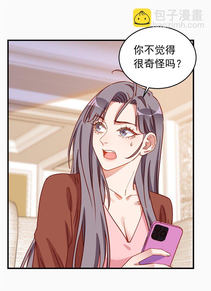 122 桃子你是不是要挨揍!-第123话