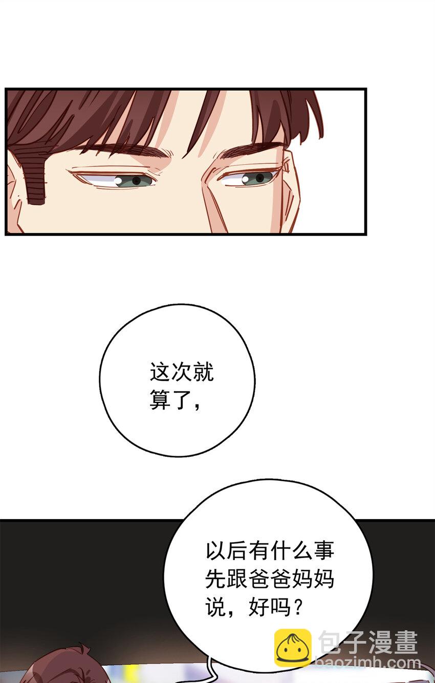 124 新的学员-第125话