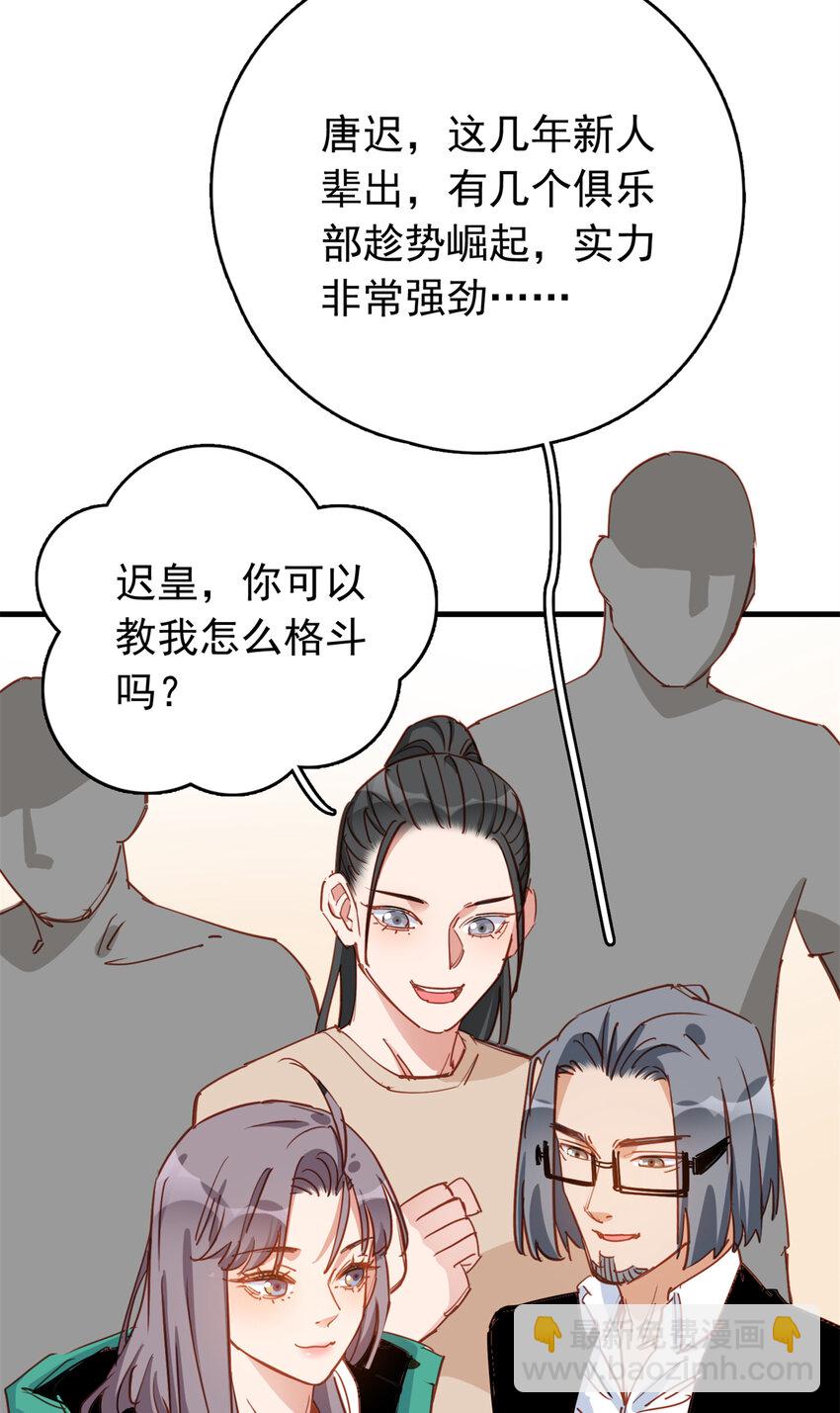 124 新的学员-第125话