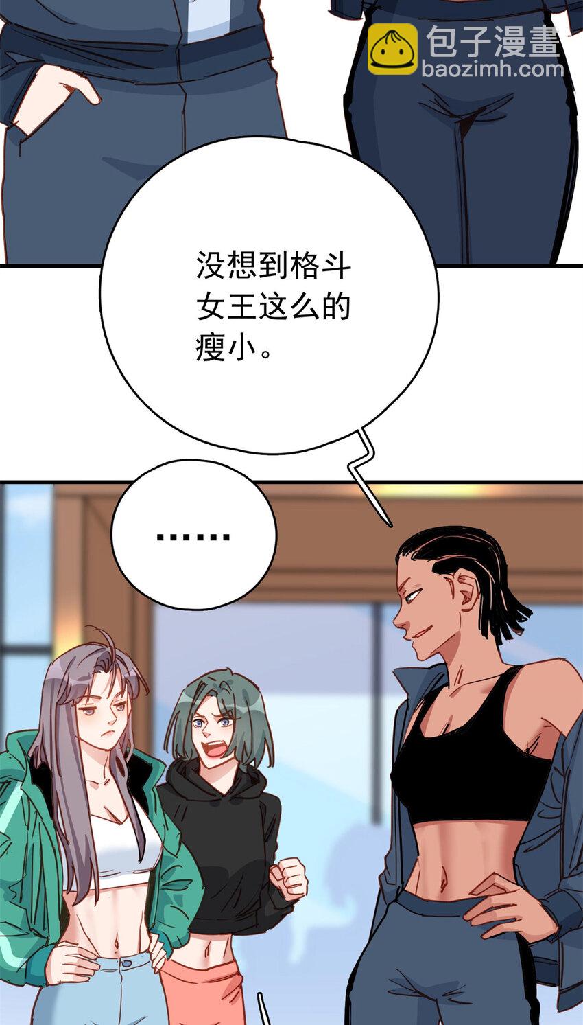 124 新的学员-第125话