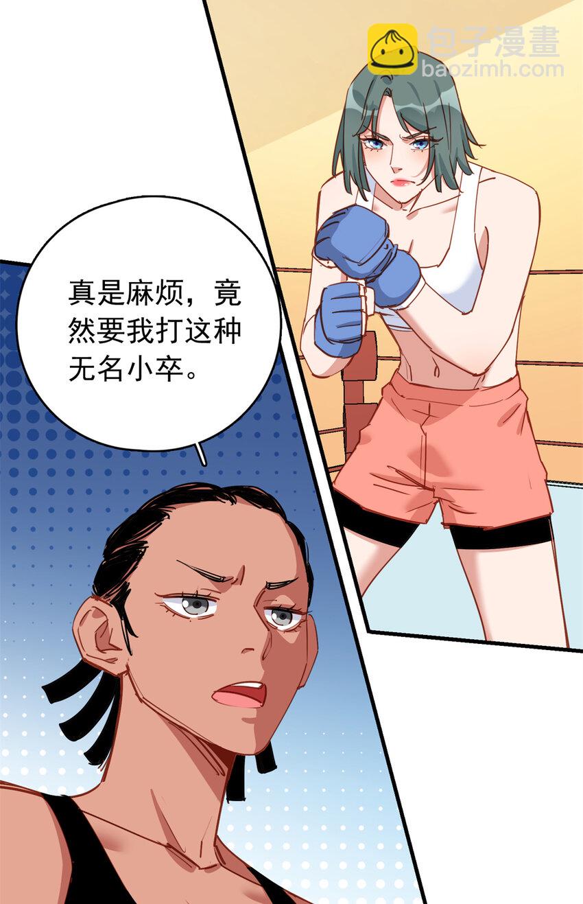 124 新的学员-第125话