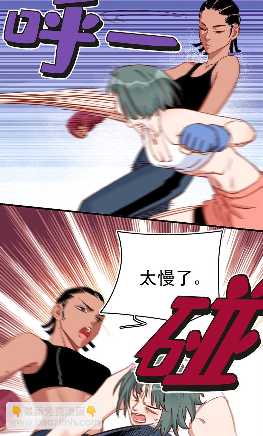 124 新的学员-第125话