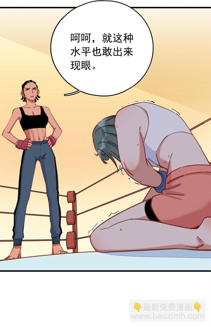 124 新的学员-第125话