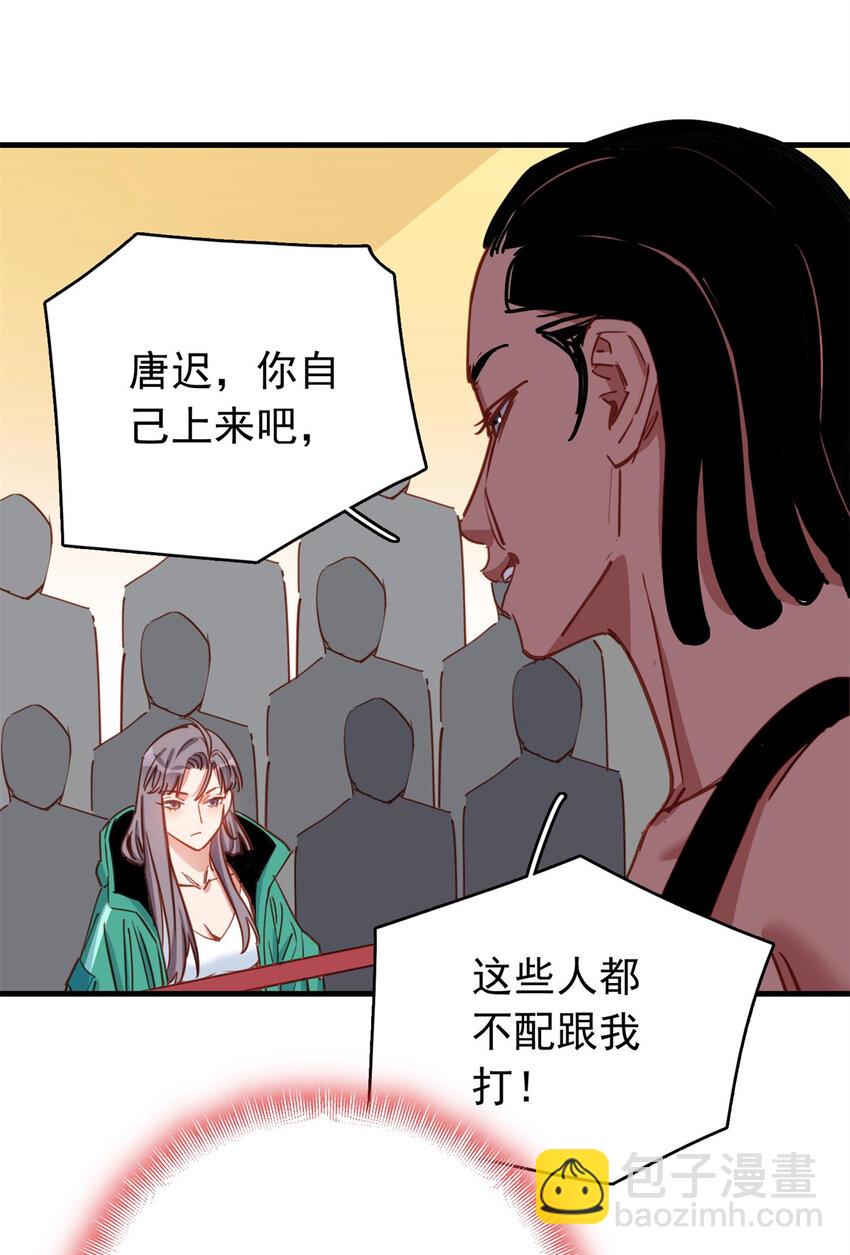 124 新的学员-第125话