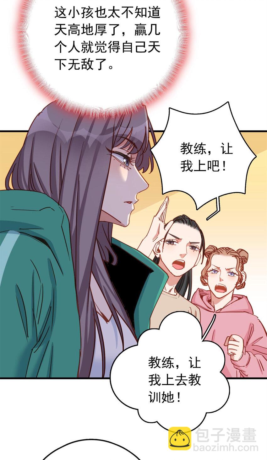 124 新的学员-第125话