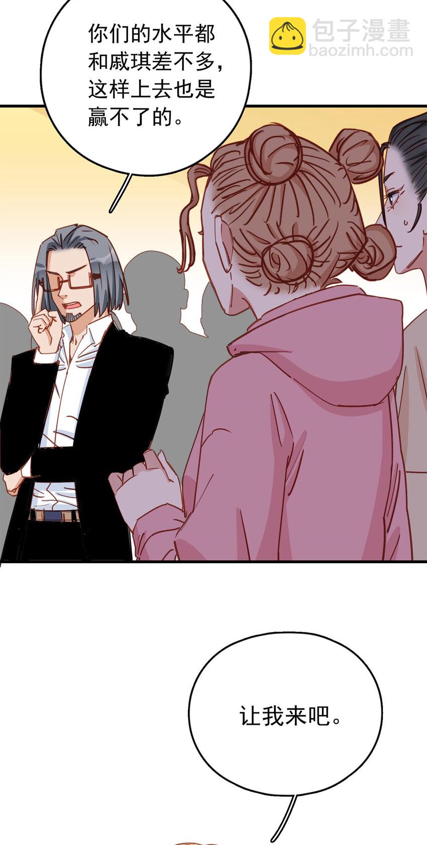 124 新的学员-第125话