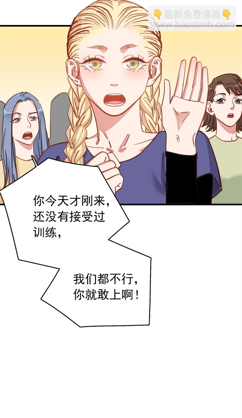 124 新的学员-第125话