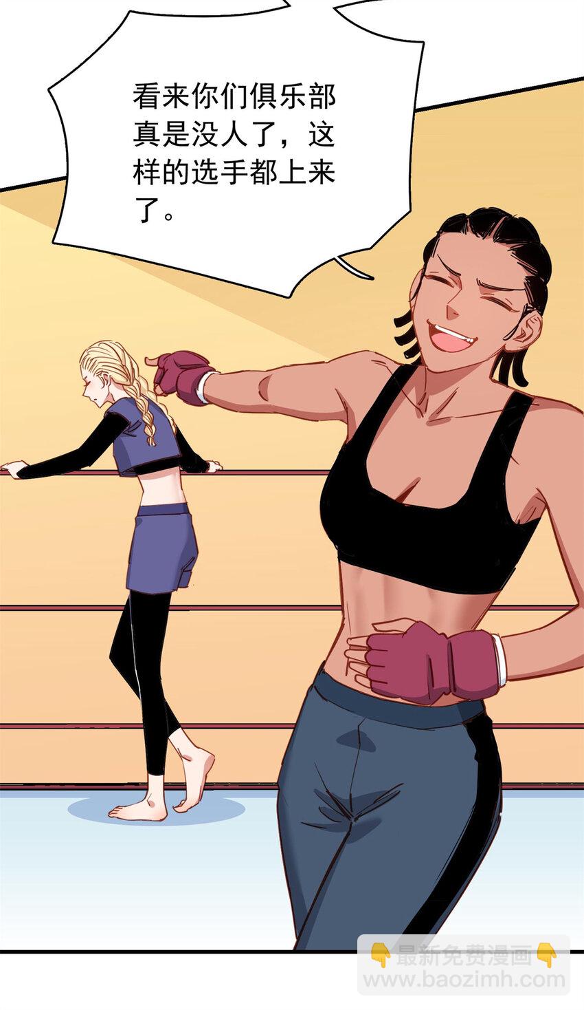 124 新的学员-第125话