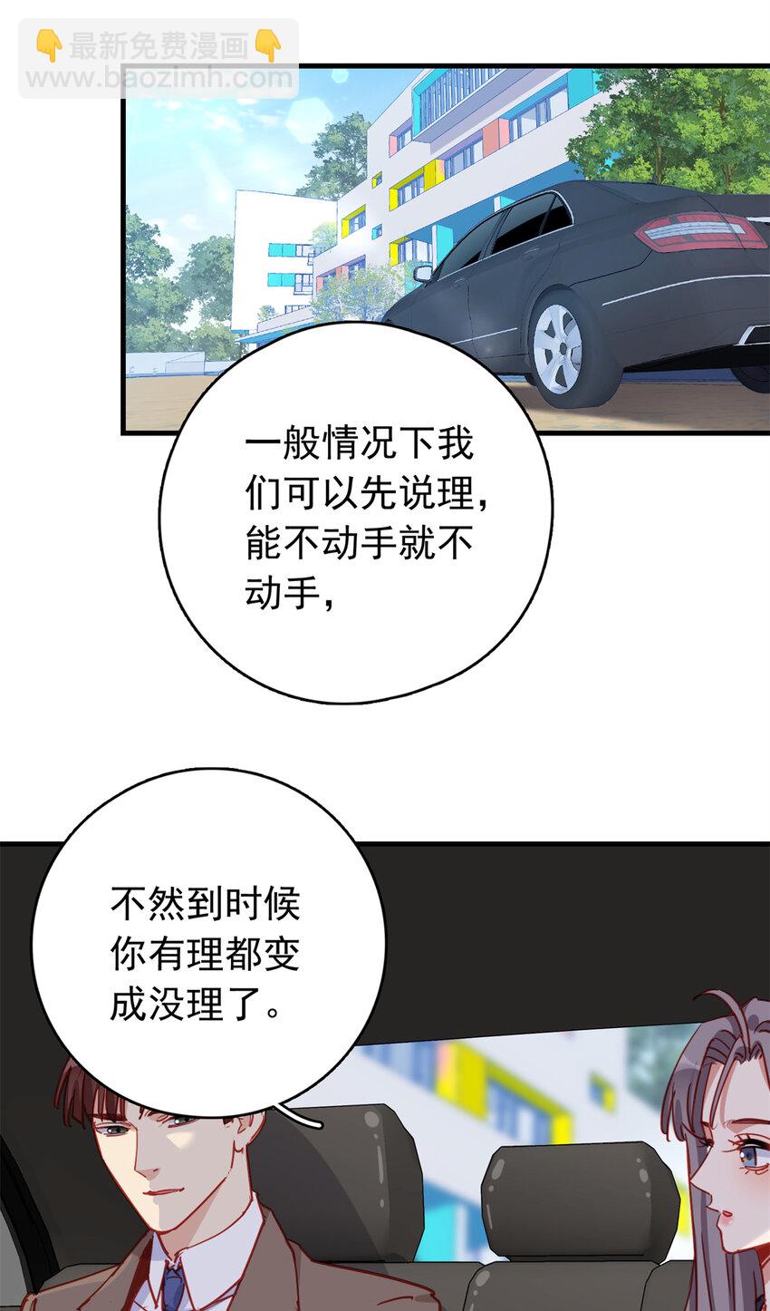 124 新的学员-第125话