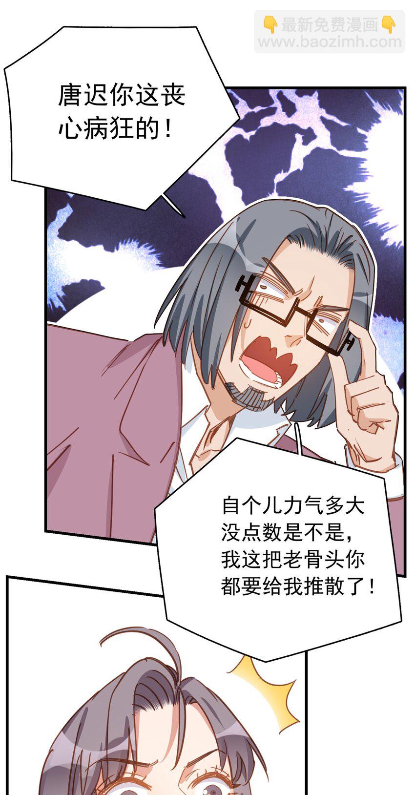 126 另一个世界-第127话