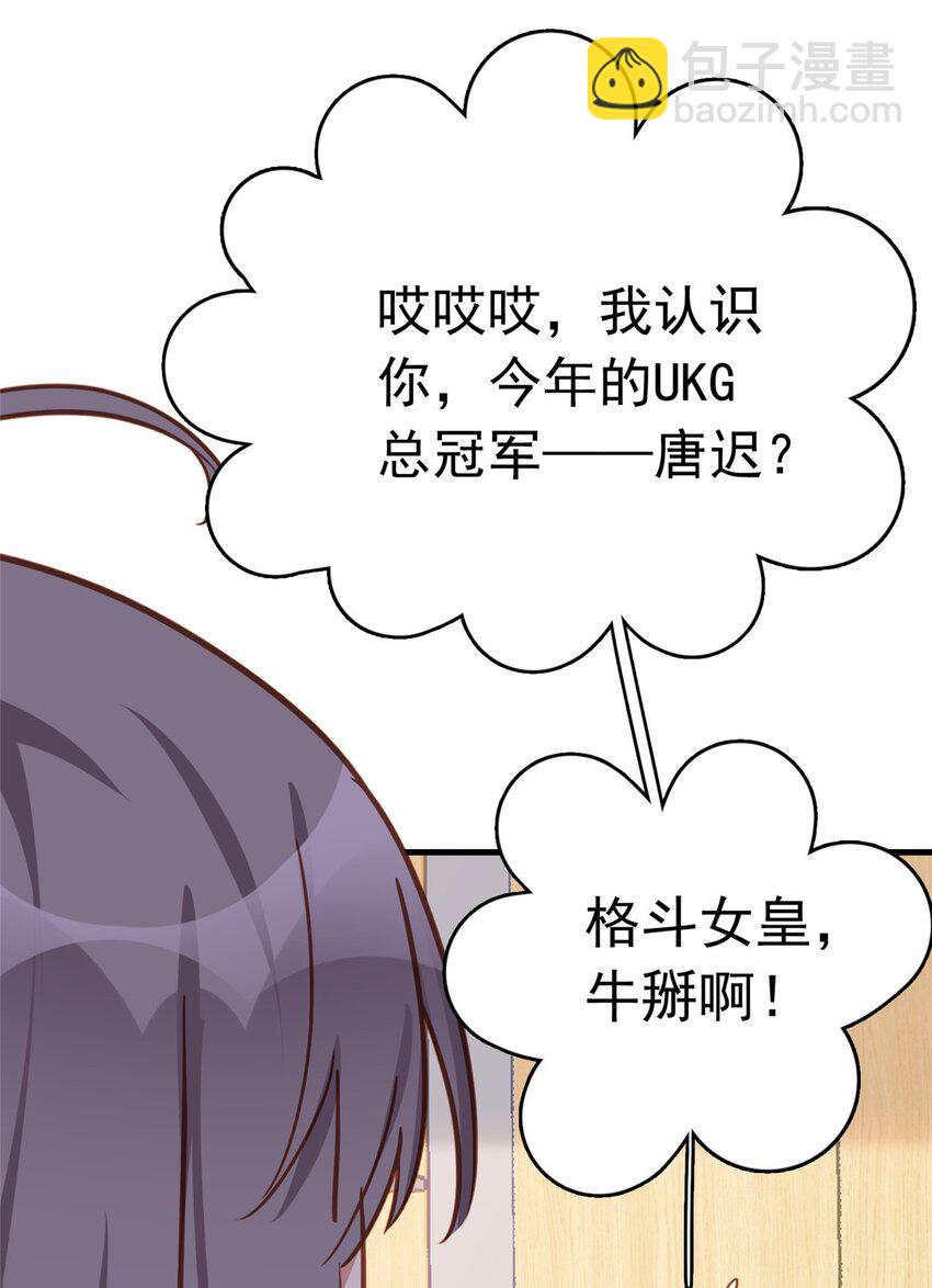 127 新的相遇-第129话