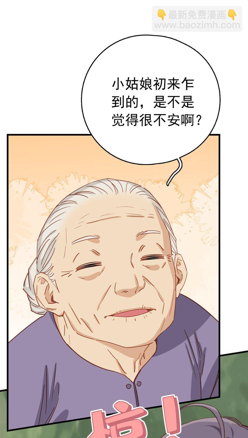 128 顾临峥的姻缘-第131话