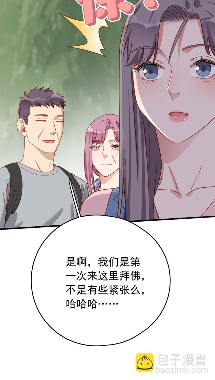 128 顾临峥的姻缘-第131话