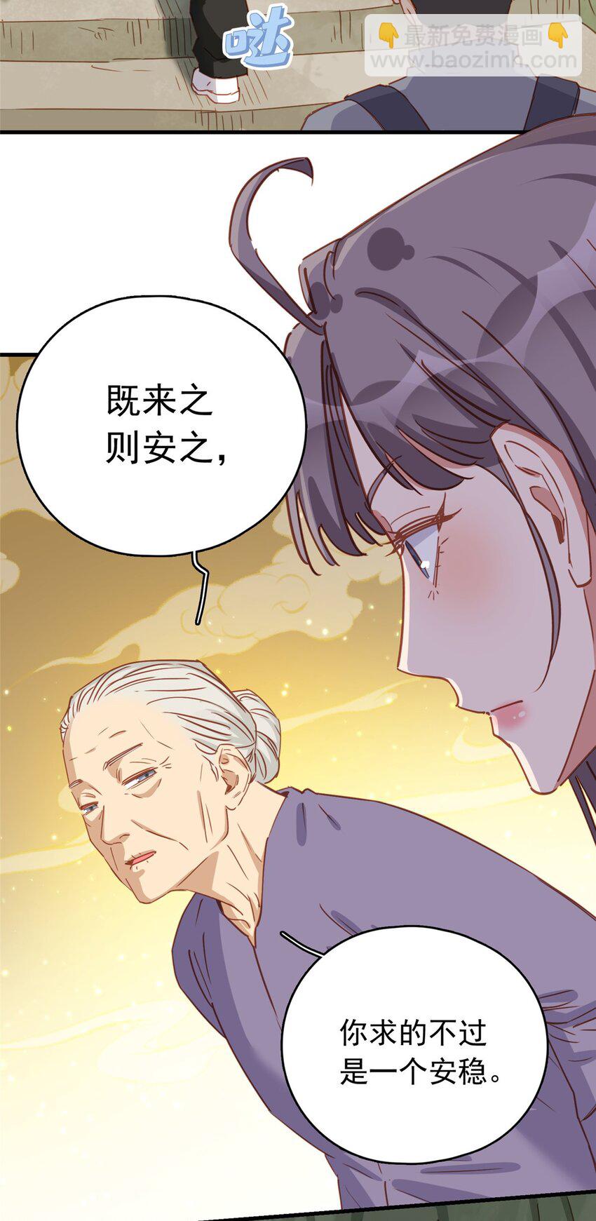 128 顾临峥的姻缘-第131话